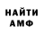 МЕТАДОН кристалл Anton Savilov